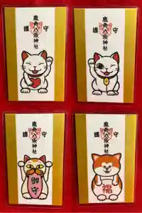 鹿角八坂神社のお守り(2022年09月16日(金) 20時58分04秒投稿)