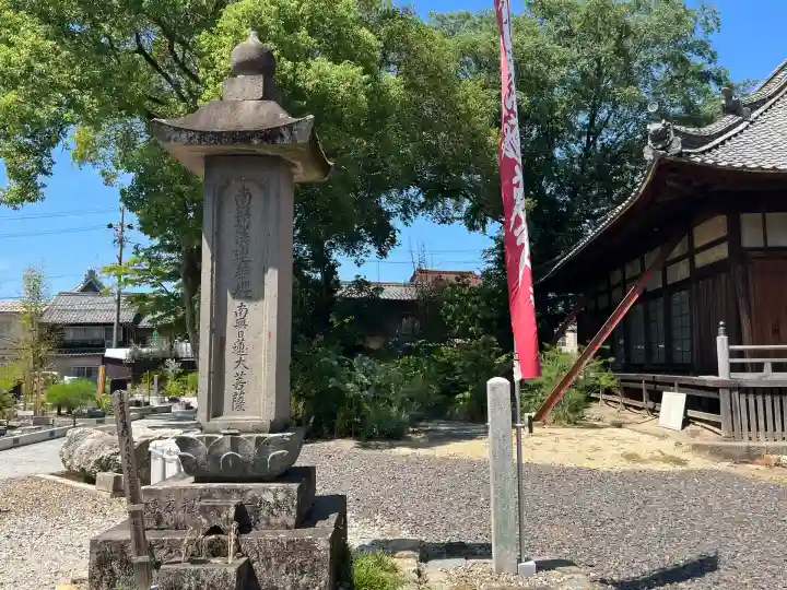 法華寺(岐阜県)