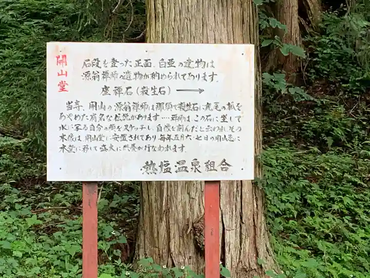 示現寺のその他建物