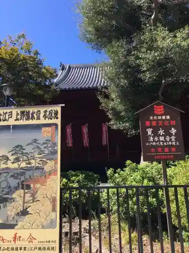 清水観音堂のその他建物