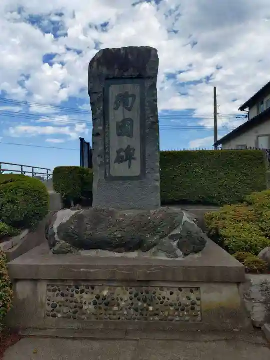 三嶋神社(青森県)