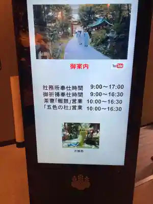 來宮神社(静岡県)