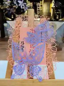 隨願寺の御朱印 2023年09月26日(火)〜(2023年09月25日(月) 17時07分41秒投稿)