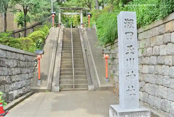 瀬田玉川神社(東京都)