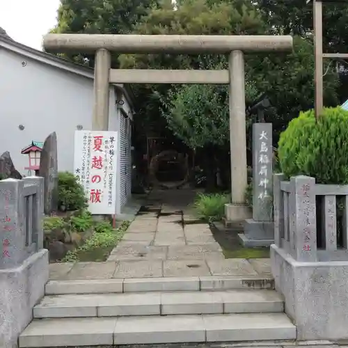 大島稲荷神社の鳥居