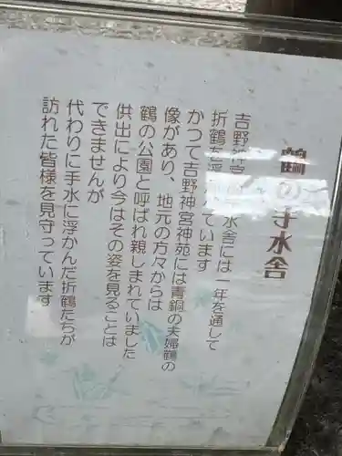 吉野神宮(奈良県)