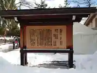 丹後一ノ宮 元伊勢 籠神社の歴史