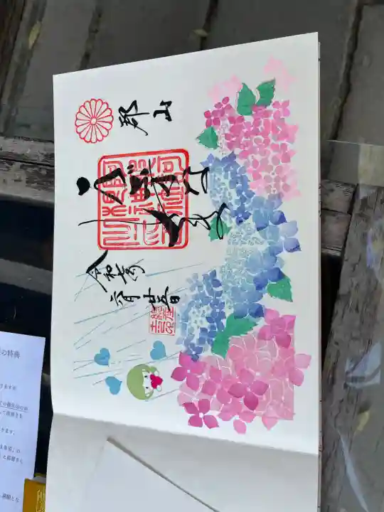 阿邪訶根神社(福島県)