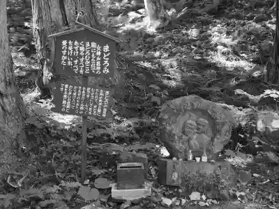 大山祇神社(福島県)