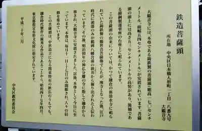 大観音寺の歴史