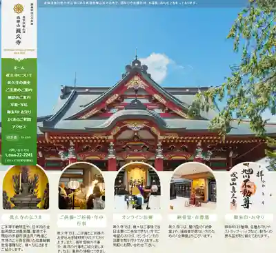 眞久寺の本殿・本堂