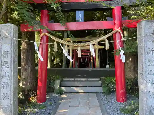新屋山神社(山梨県)