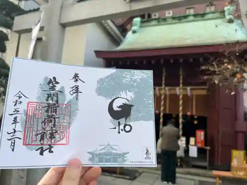 笠間稲荷神社 東京別社(東京都)