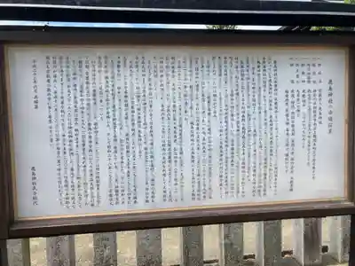 鹿島神社の歴史