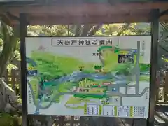 天岩戸神社(宮崎県)