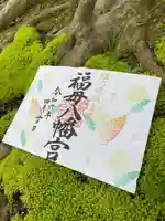 福母八幡宮(佐賀県)