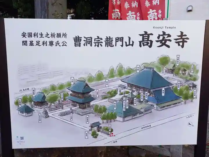 高安寺(東京都)