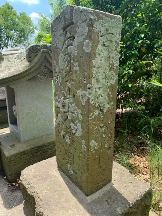 嚴嶋神社(千葉県)