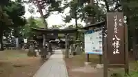 川中島古戦場八幡社の鳥居
