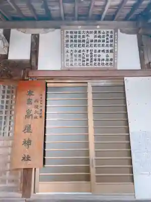 高屋神社のその他建物