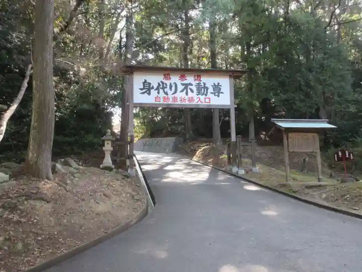 根来寺(和歌山県)