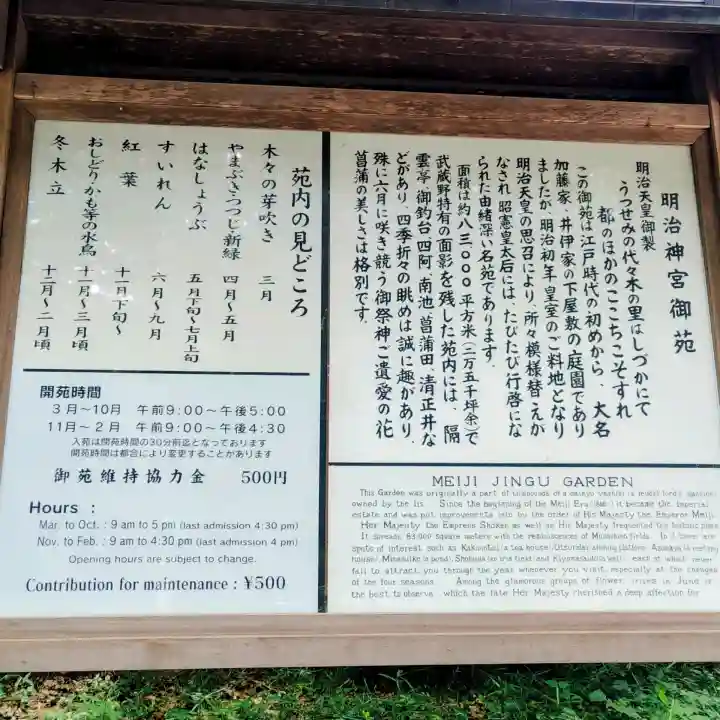 明治神宮(東京都)