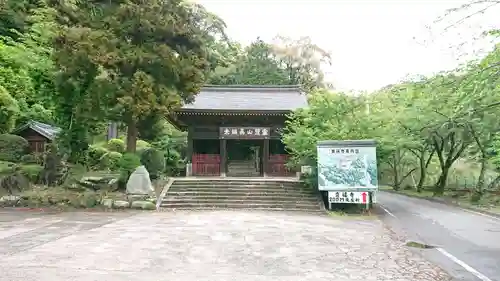 真福寺の山門・神門