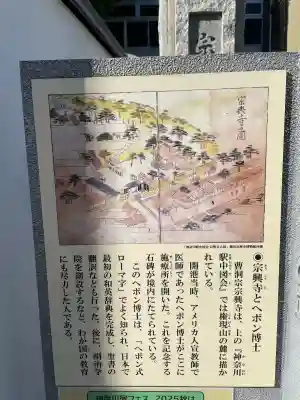 宗興寺(神奈川県)