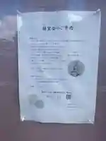 歓喜教会(京都府)