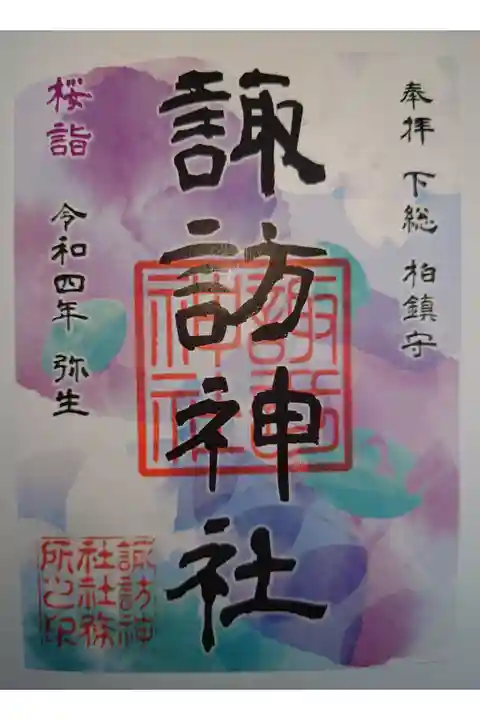 書き置き(プリント)