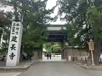 建長寺 半僧坊(神奈川県)