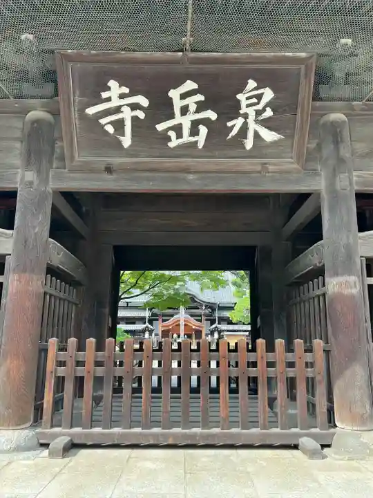 泉岳寺(東京都)