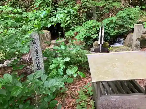 塩原八幡宮(栃木県)