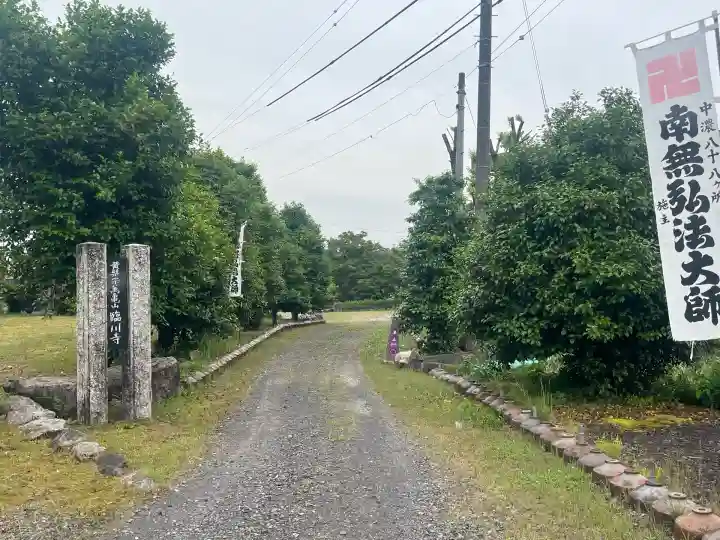 臨川寺(岐阜県)