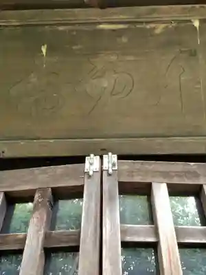 永保寺(岐阜県)