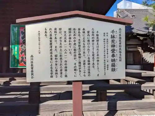 海雲寺(東京都)
