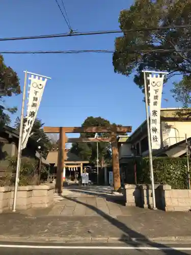 寒川神社の鳥居