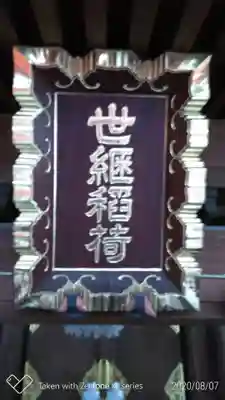 築土神社のその他建物