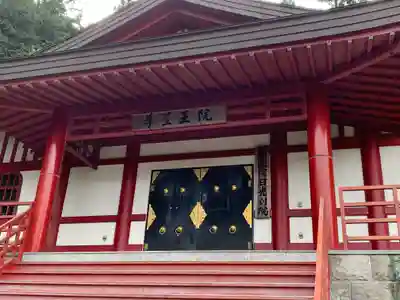 尊星王院の本殿・本堂