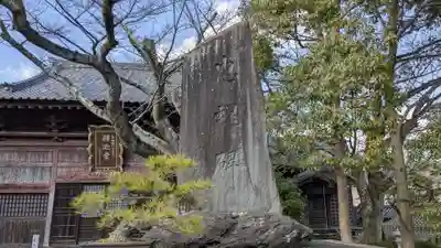 勝行院(法海寺)の歴史