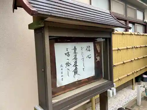 妙圓寺(妙円寺)(東京都)