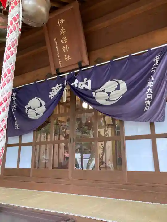 伊香保神社の本殿・本堂