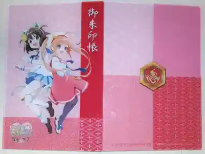 アニメ「えとたま♡干支魂♡猫客万来〜にゃんきゃくばんらい」が複数神社とコラボした御朱印帳二種類のうちの一つ。令和4年2022年正月限定。