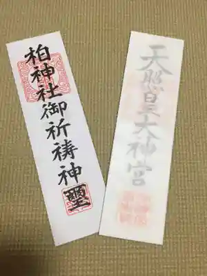 柏神社の授与品その他