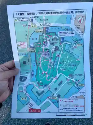 大嘗宮の授与品その他