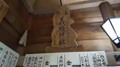 義經神社のその他建物