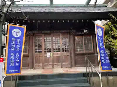 國領神社(東京都)