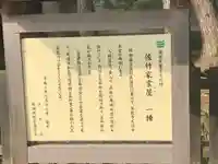 天徳寺(秋田県)