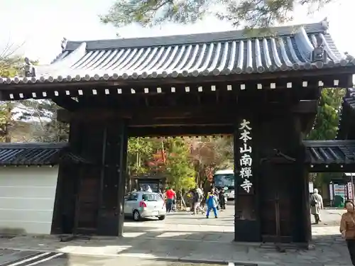 南禅寺の山門・神門