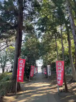 久伊豆社（小久喜久伊豆神社）(埼玉県)